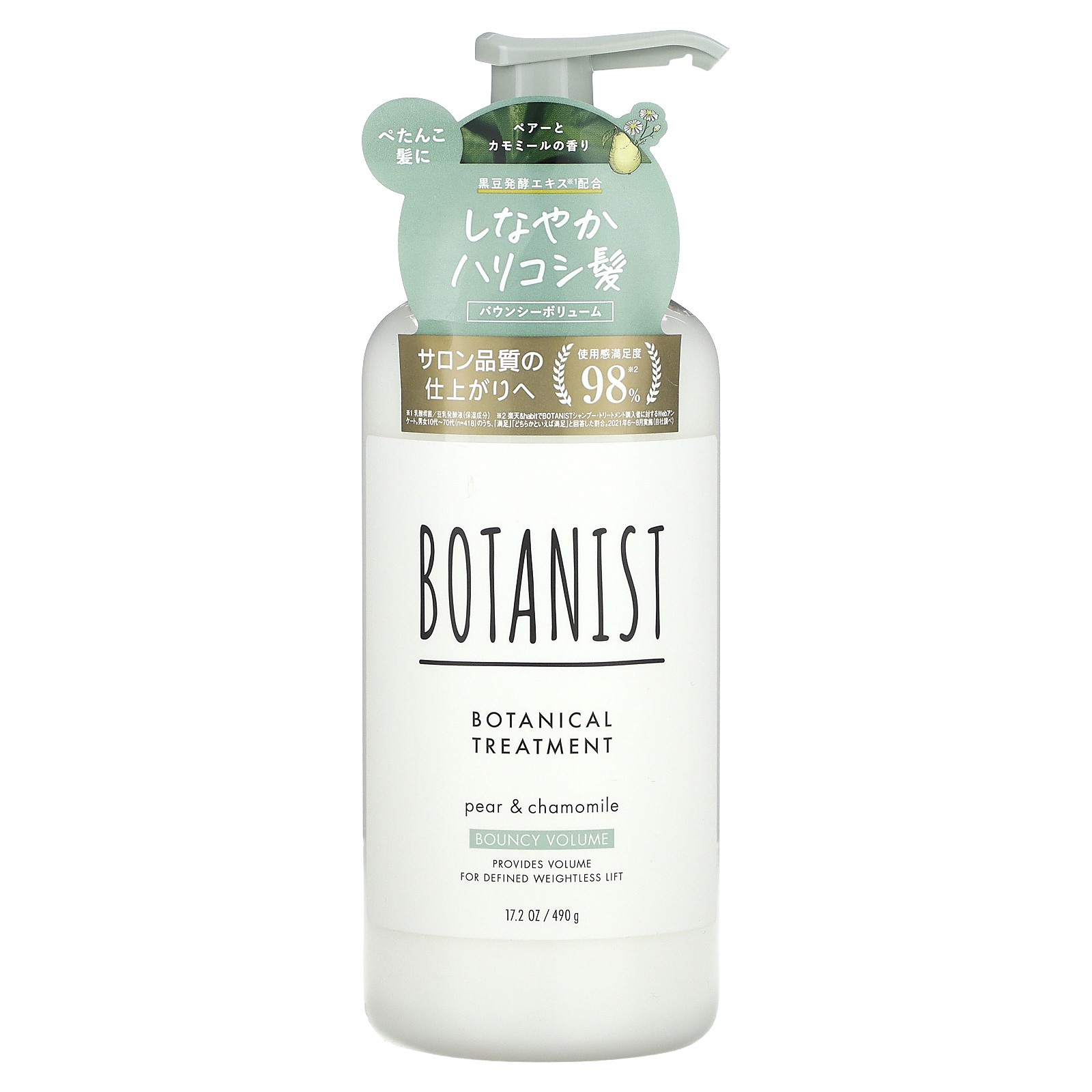 Botanist, Botanical Treatment, Botanical Treatment, упругий объем, груша и ромашка, 490 г (17,2 унции)