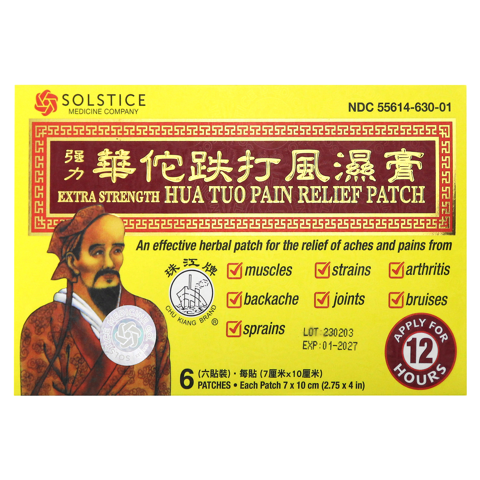 Chu Kiang Brand, Hua Tuo, обезболивающий патч, с повышенной силой действия, 6 шт.