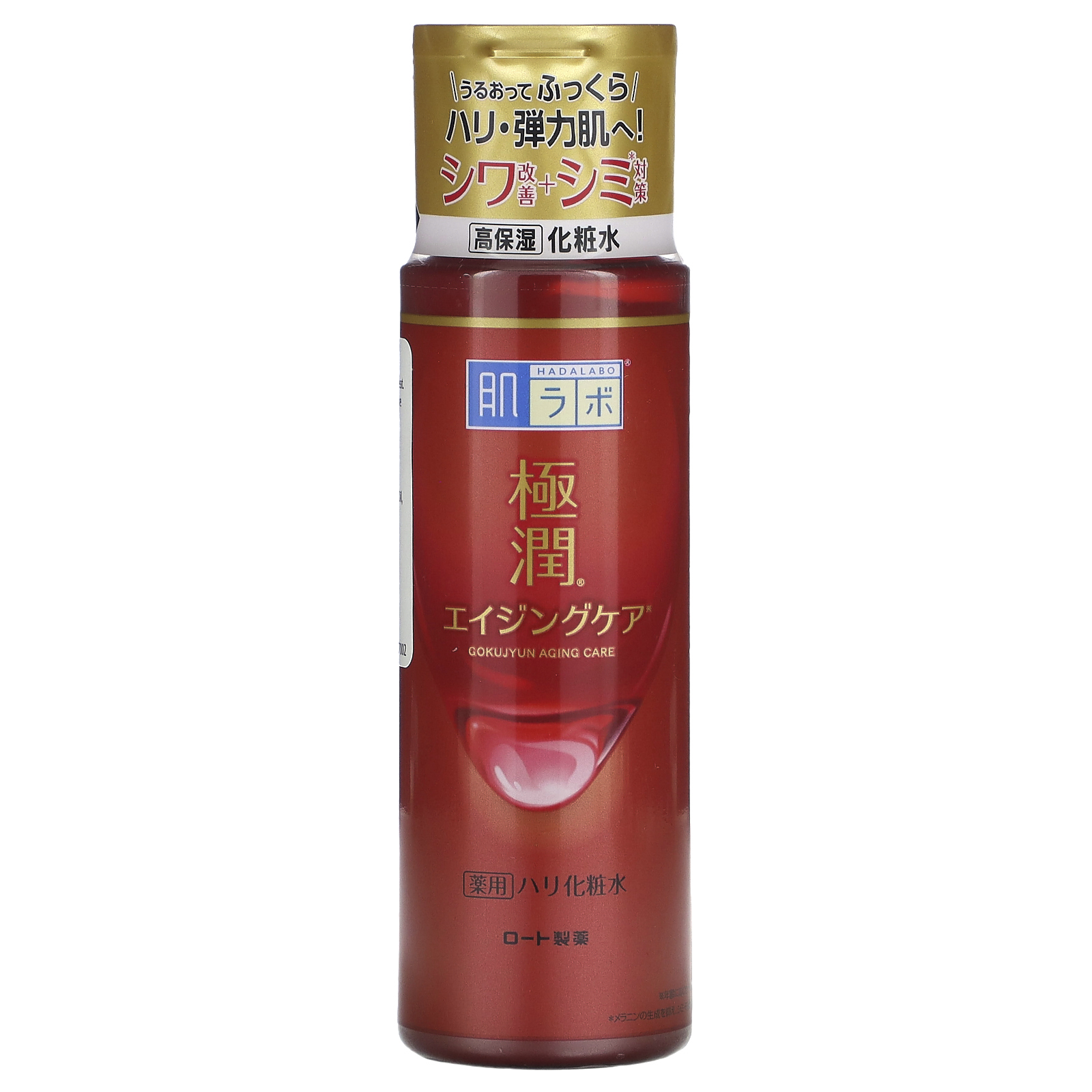 Hadalabo, Gokujyun Aging Care, лосьон для ухода за кожей, 170 мл (5,7 жидк. унции)