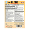 Tianhe, Zhuifeng Gao, обезболивающий пластырь, 10 шт. - картинка 1