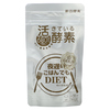 Shinyakoso, Metabolic Support, Yoru Osoi Gohan Demo, золото, 180 таблеток - картинка 2